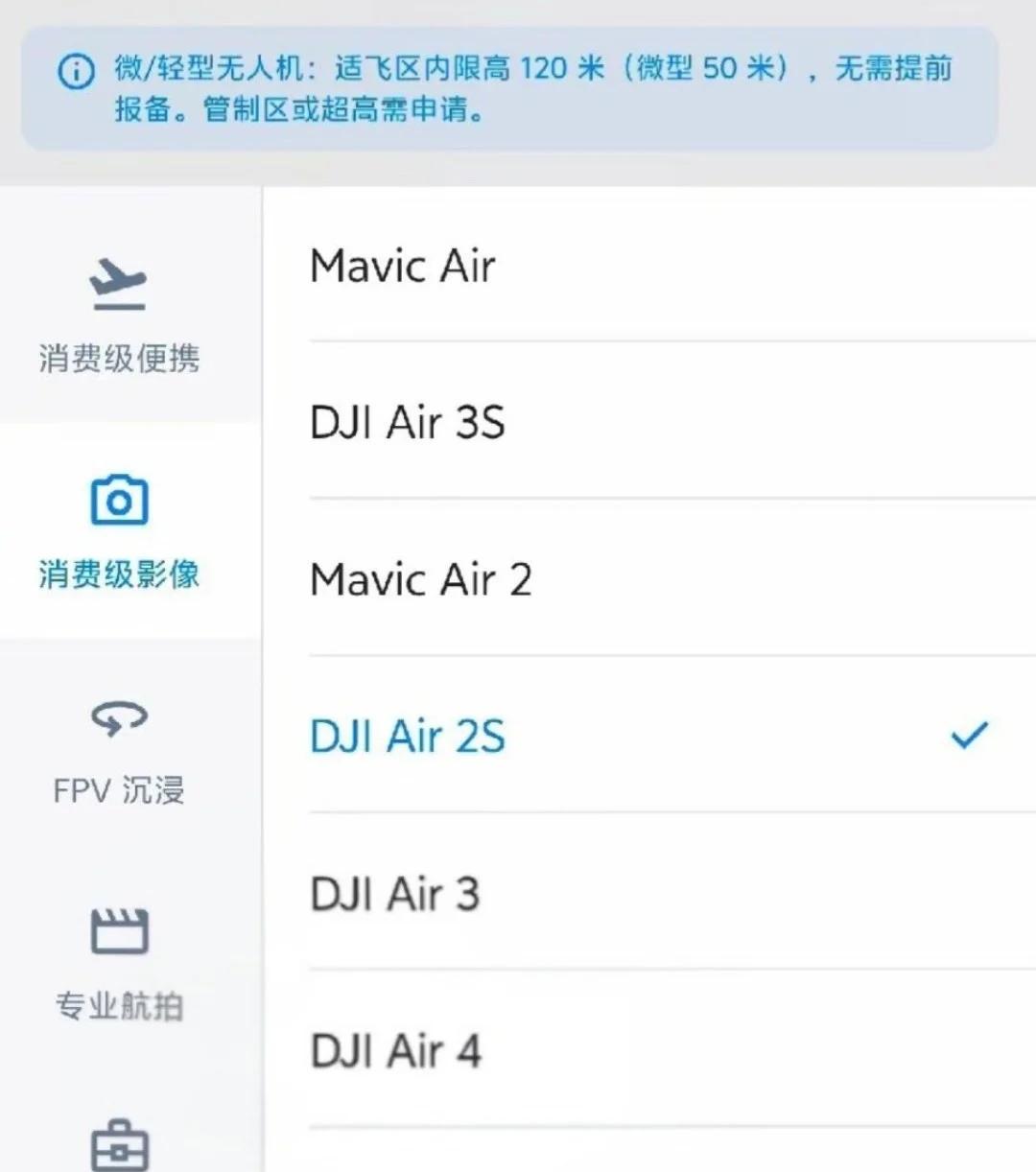 DJI Air 4 Caught In Chinese Flight-Filing App, The First Registry-Level Sighting