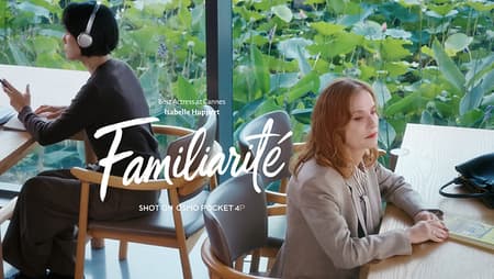 FAMILIARITÉ: A Poetic Convergence of Cinema and Literature - Japan Wire by Kyodo News